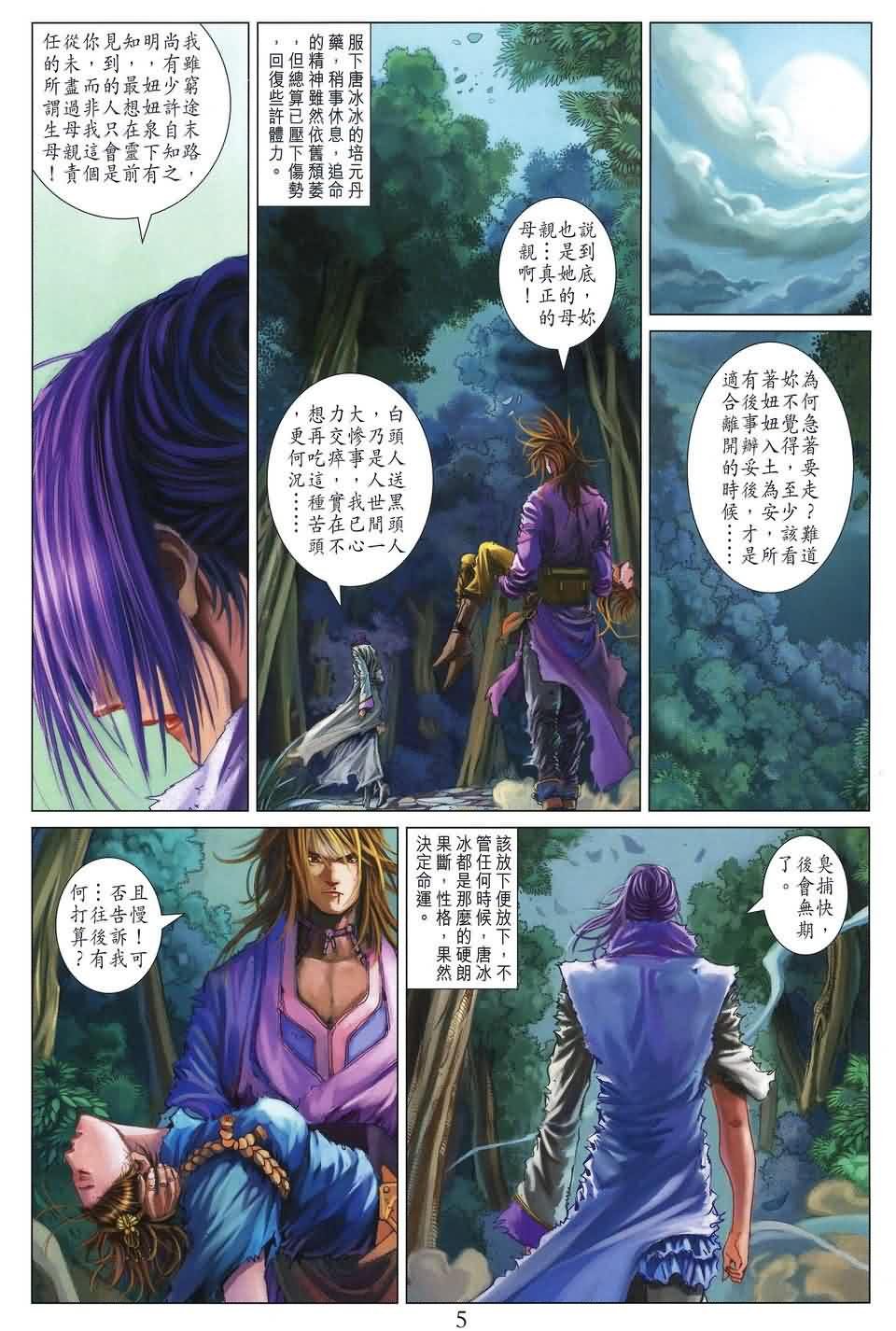 第188话