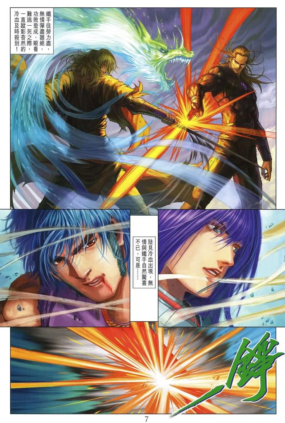 第188话