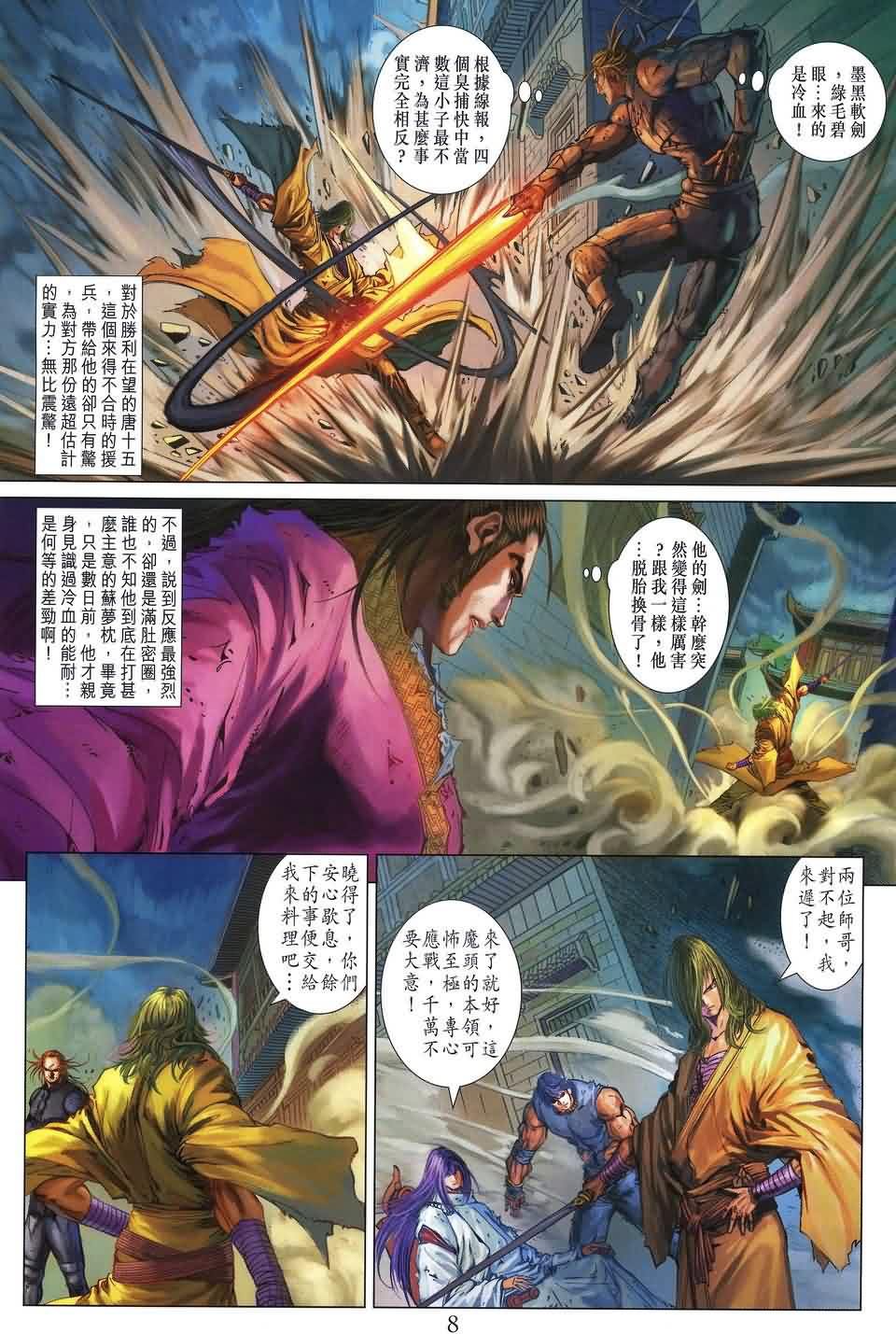 第188话