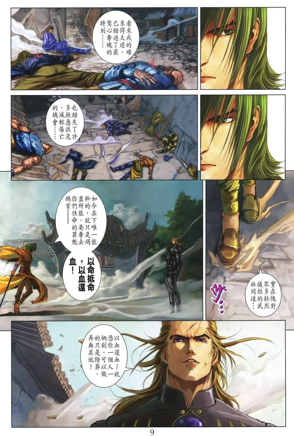 第188话