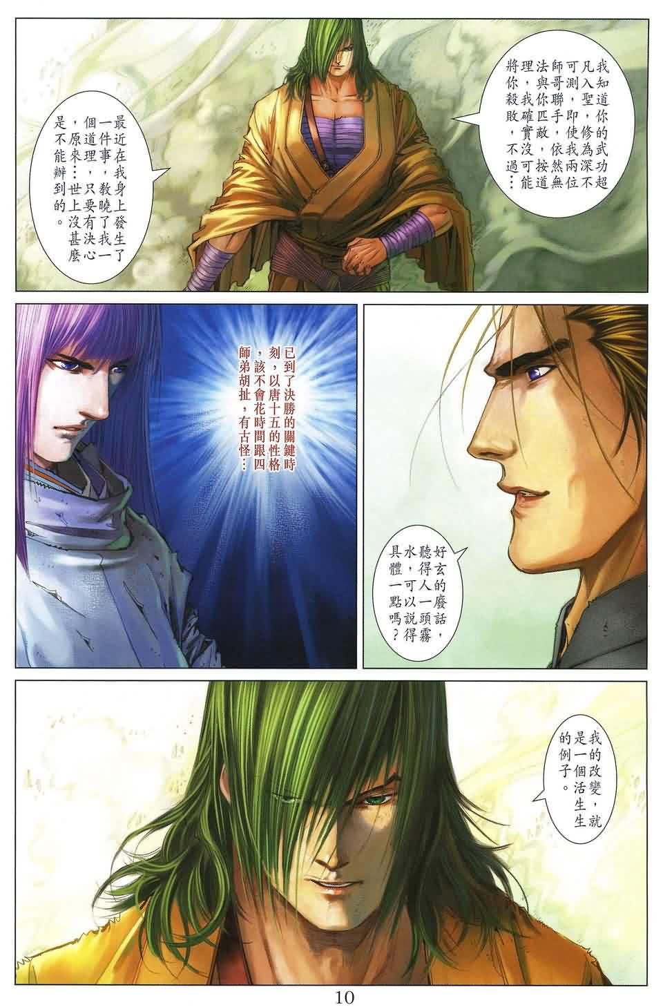 第188话