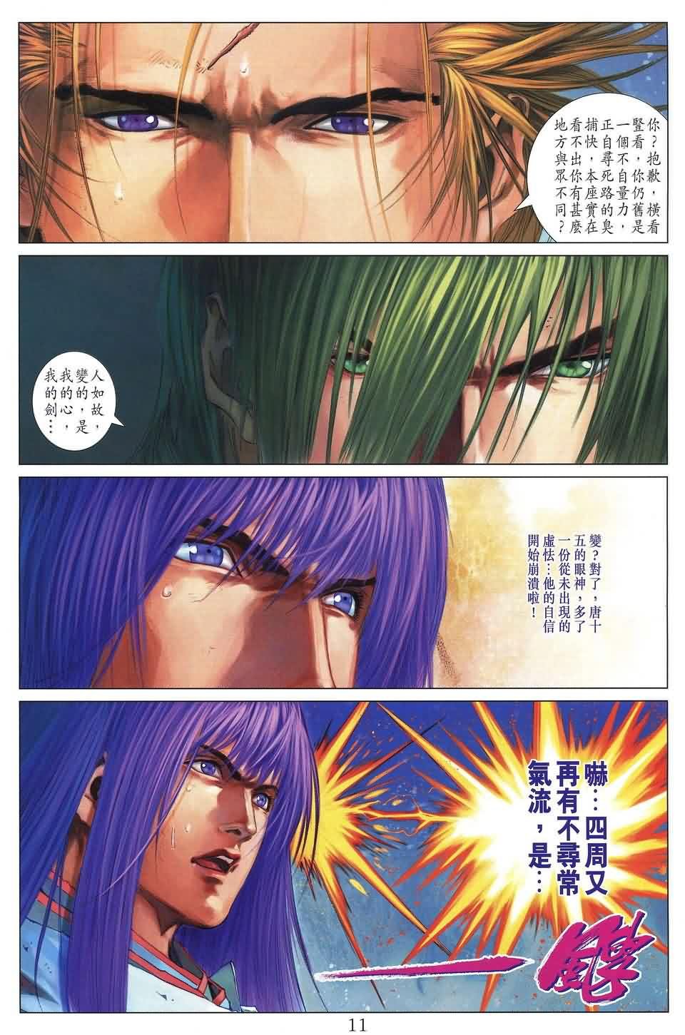 第188话