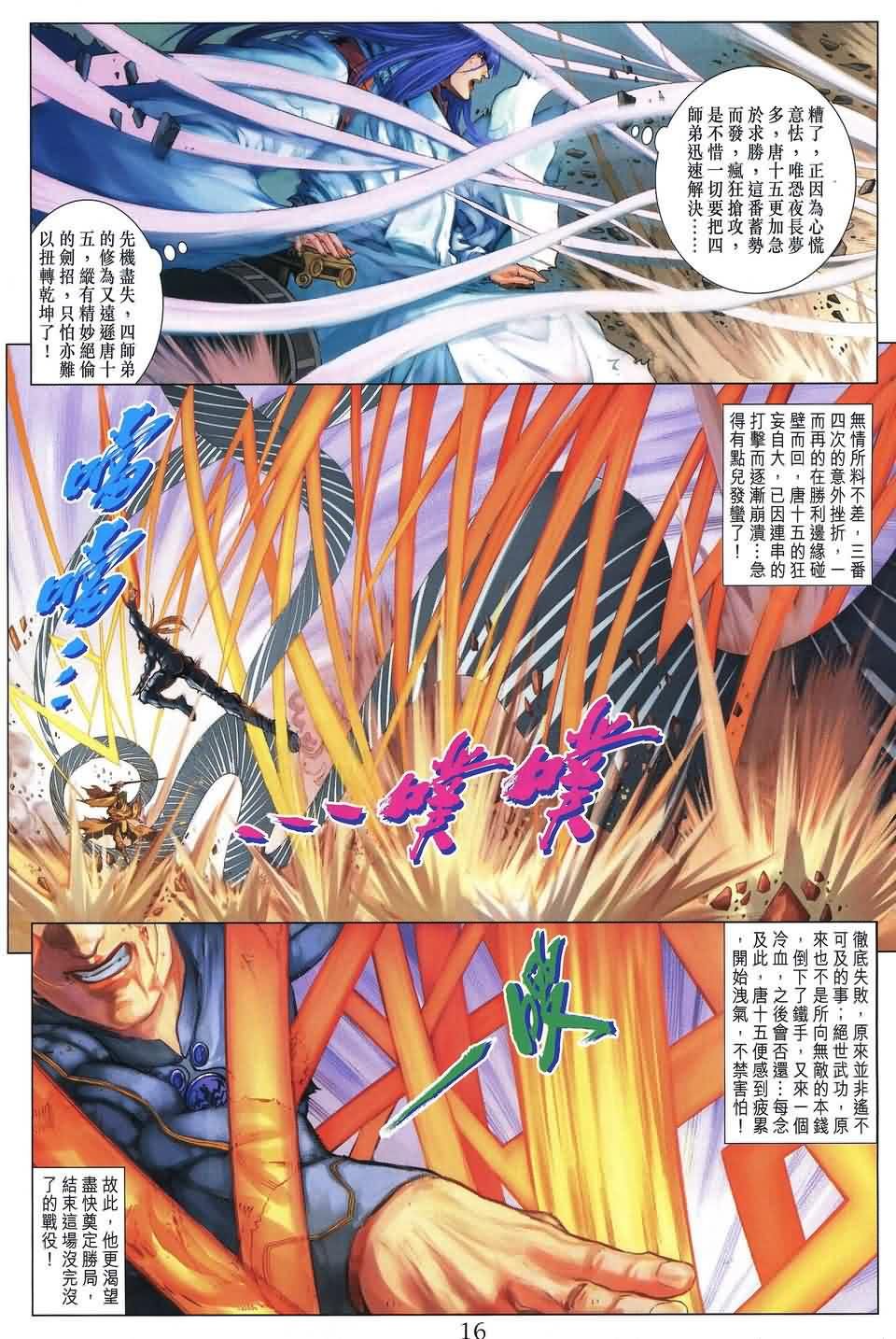 第188话
