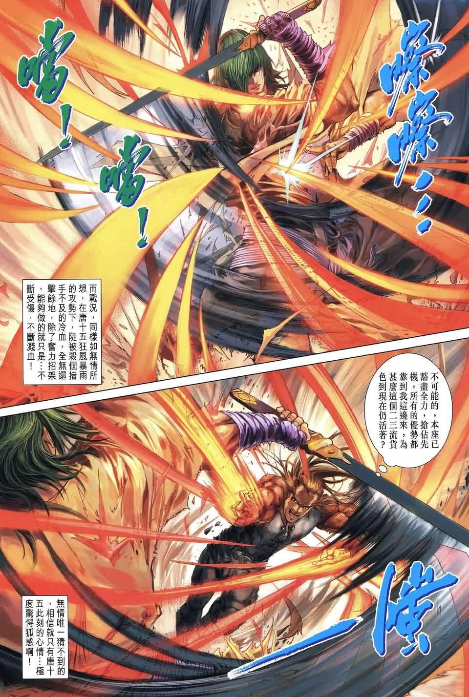 第188话