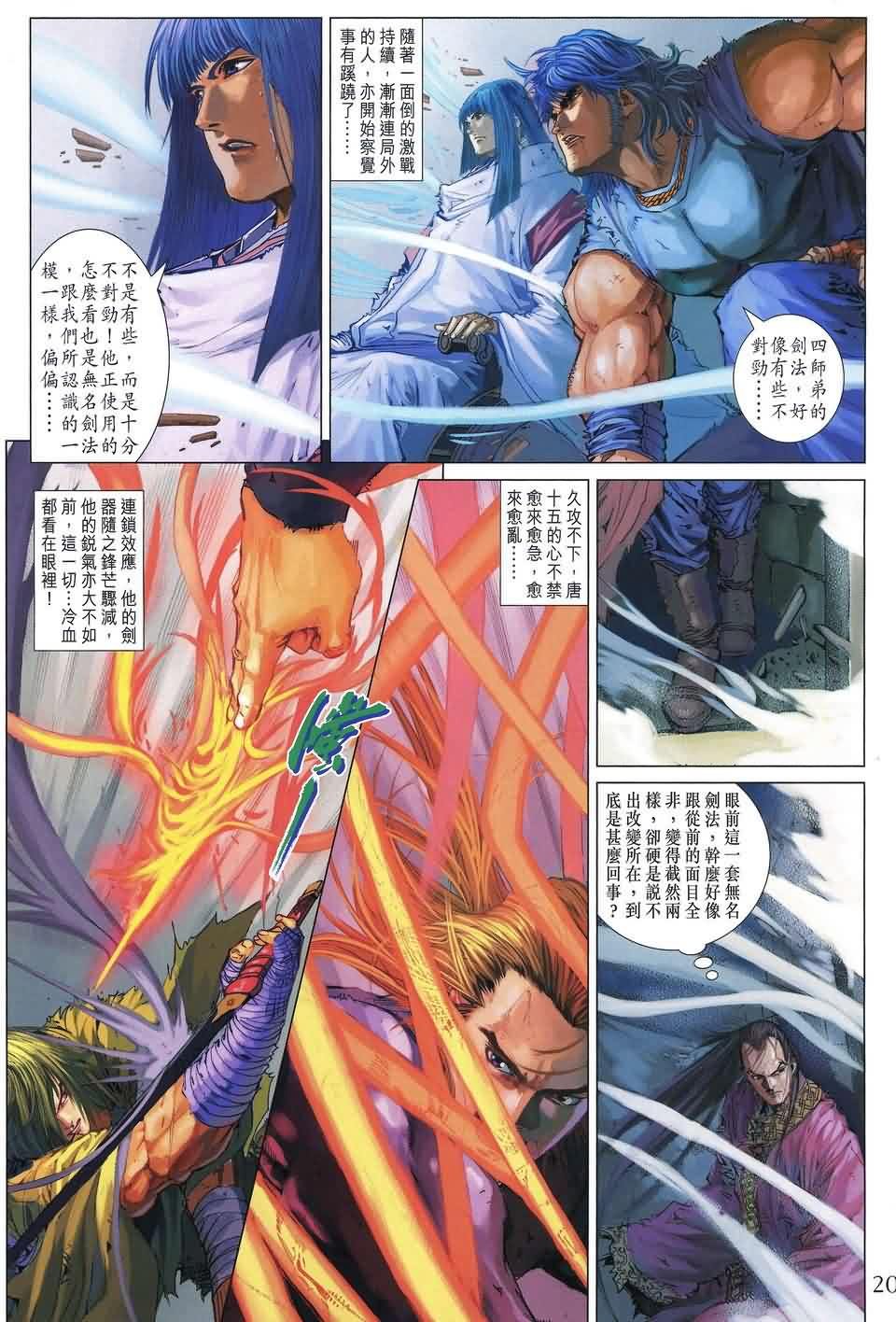 第188话