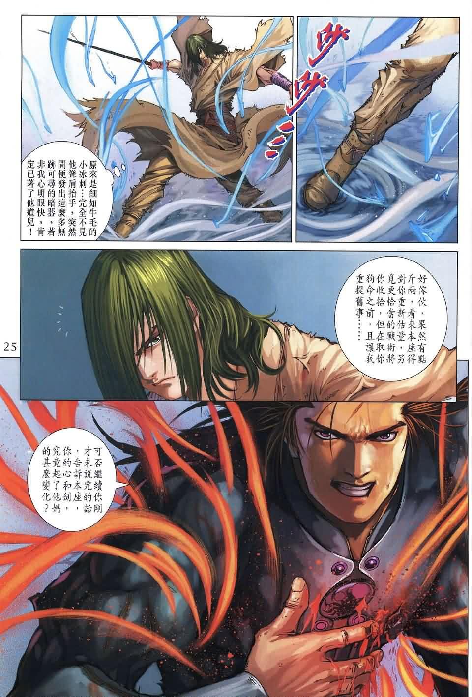 第188话
