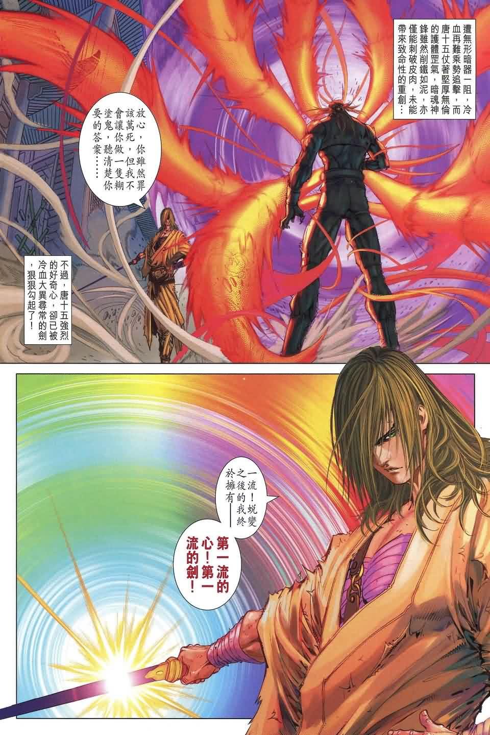 第188话