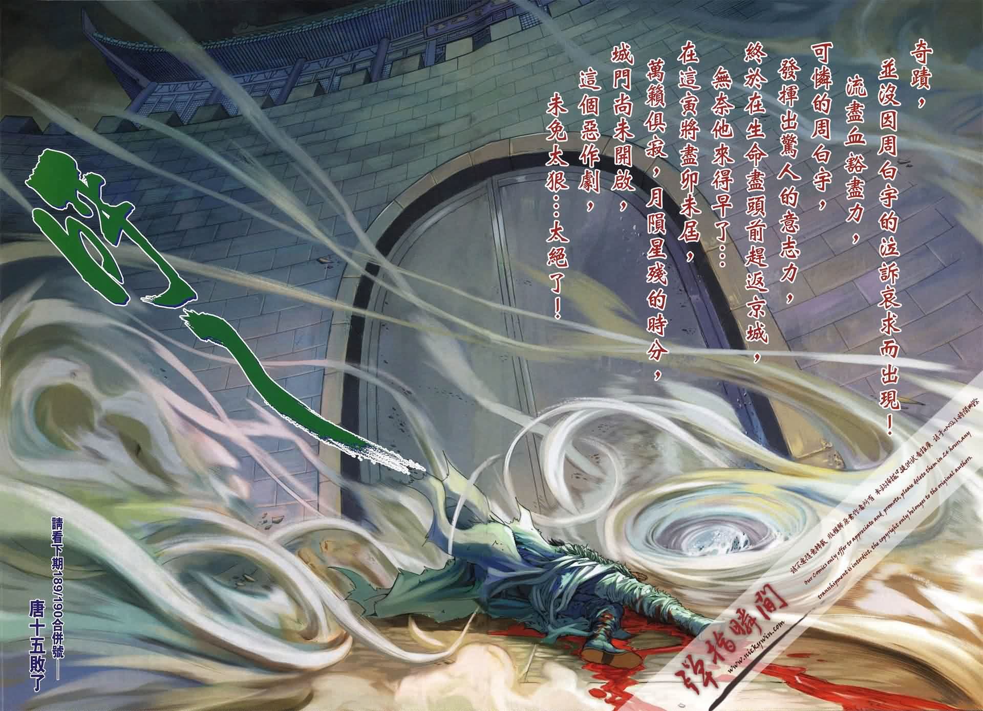 第188话
