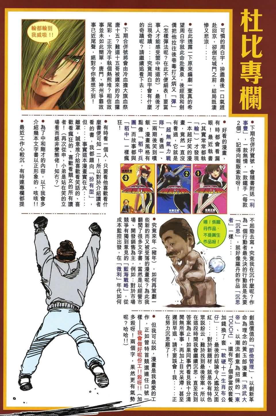 第188话