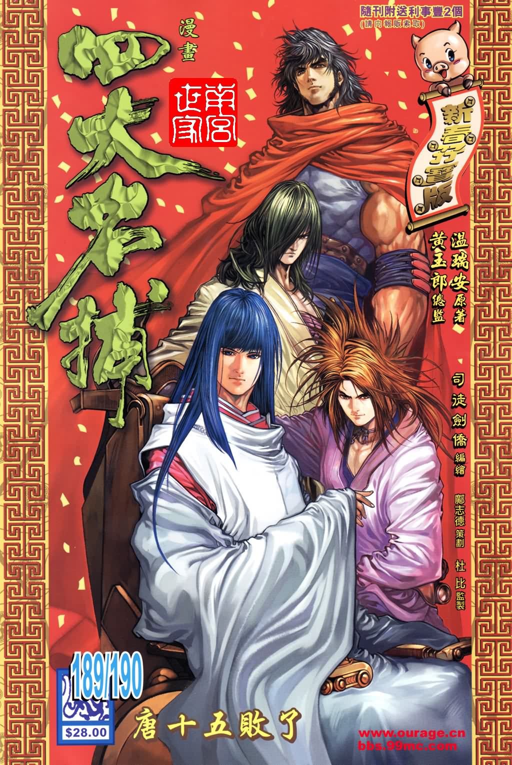 第189话