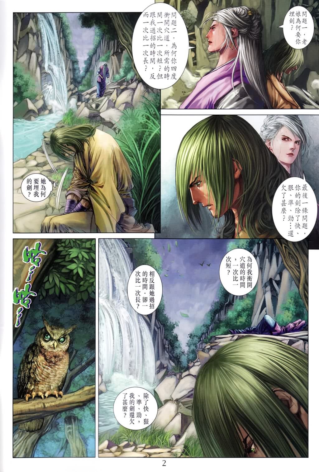 第189话