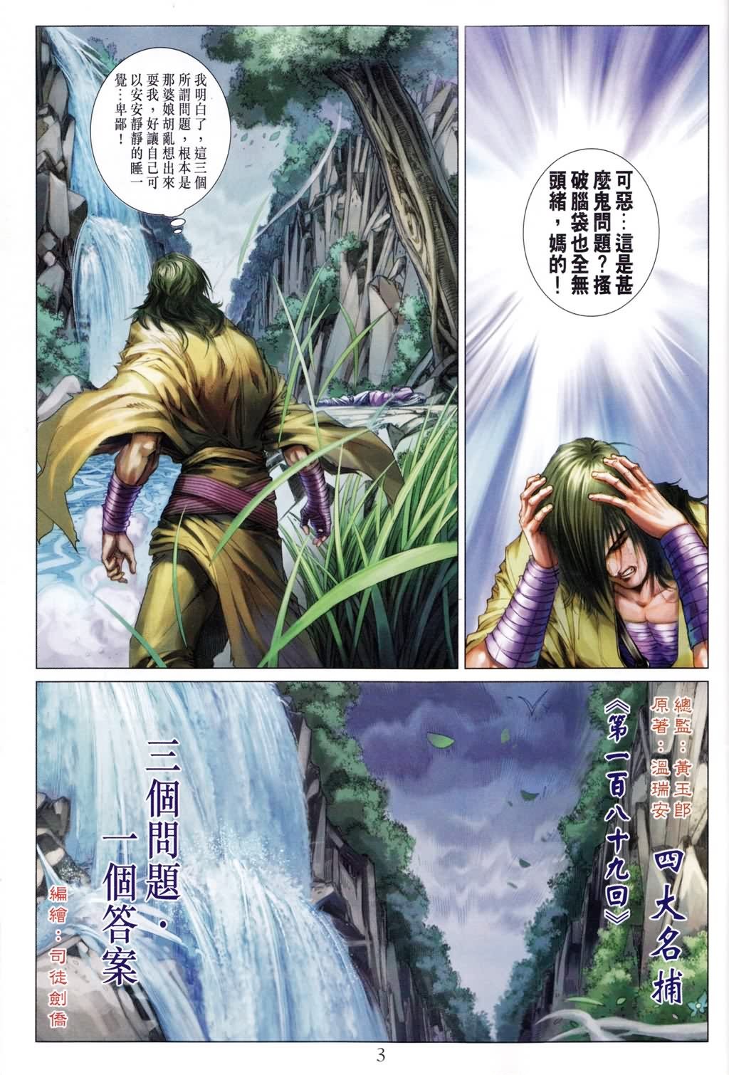 第189话