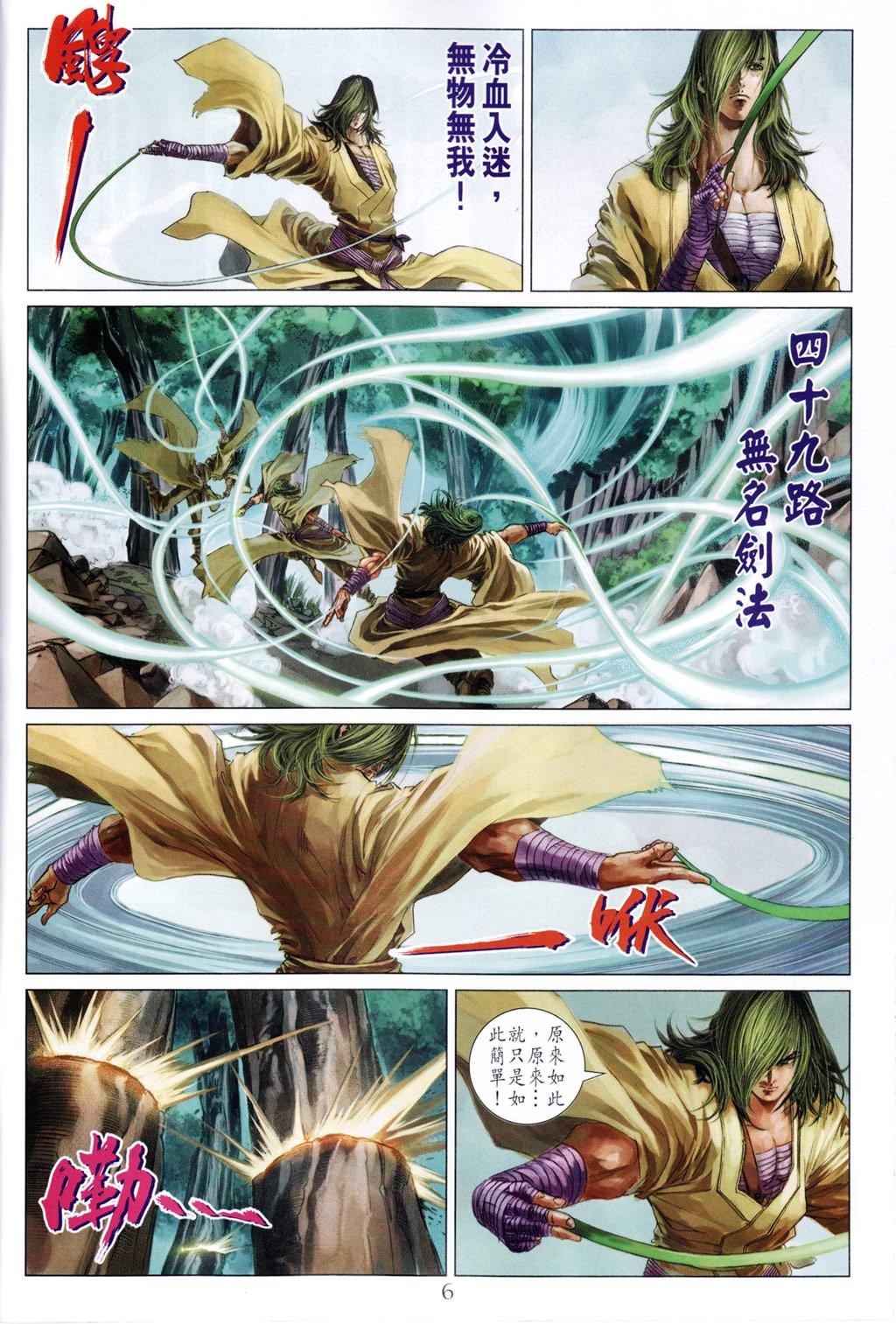 第189话