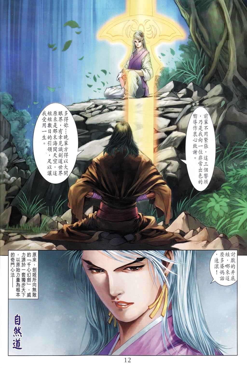 第189话