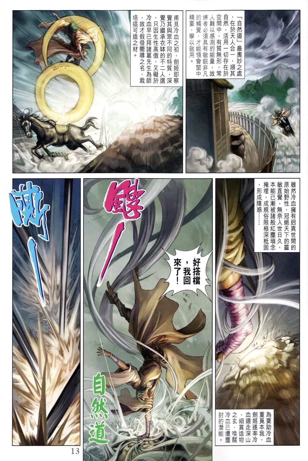 第189话