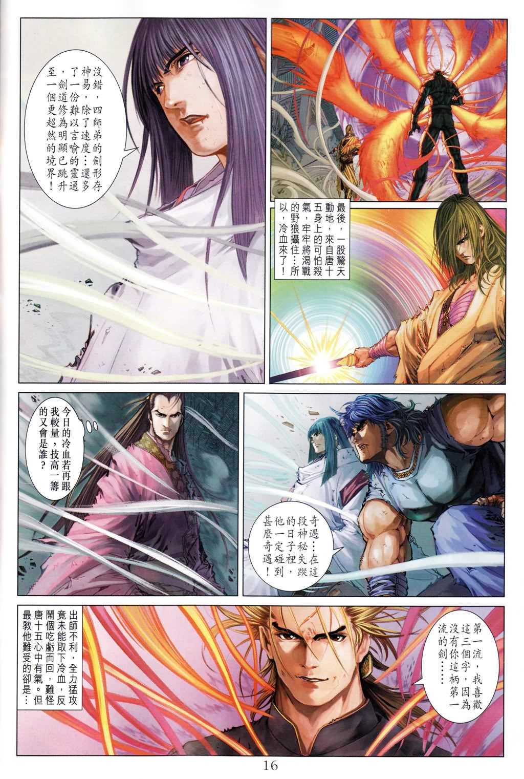 第189话