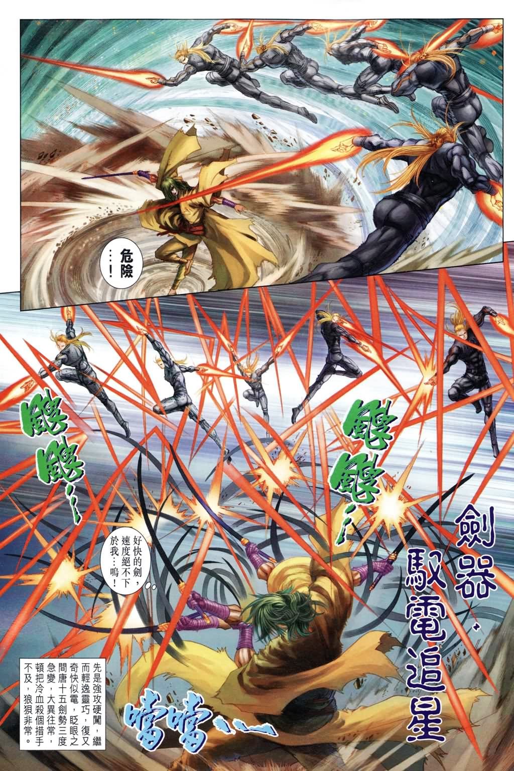 第189话