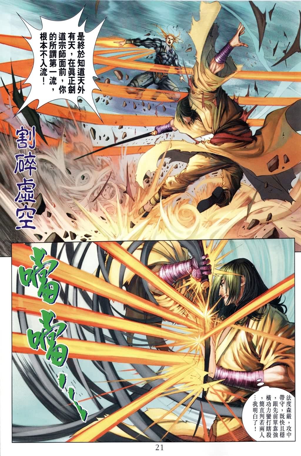第189话