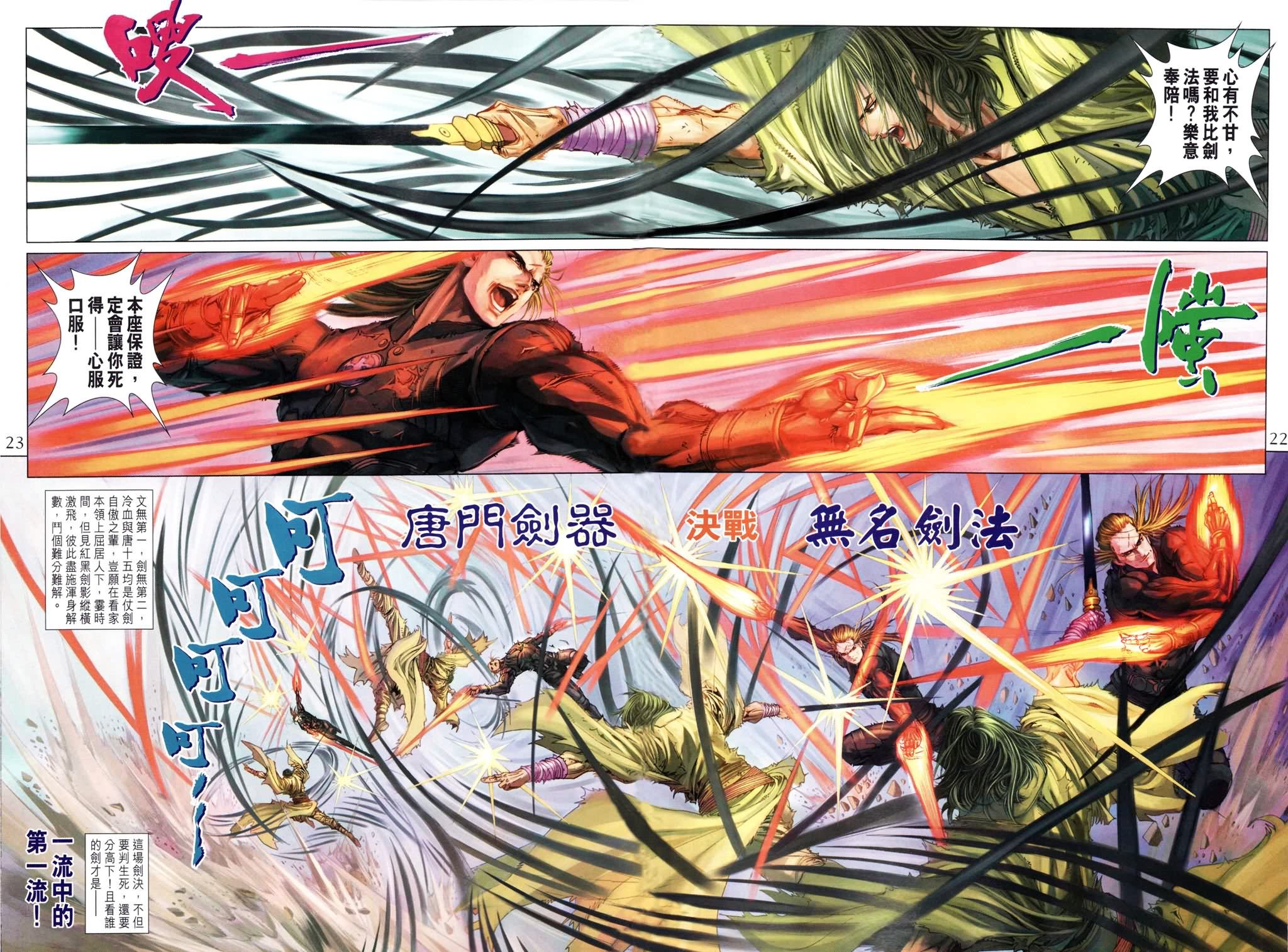 第189话