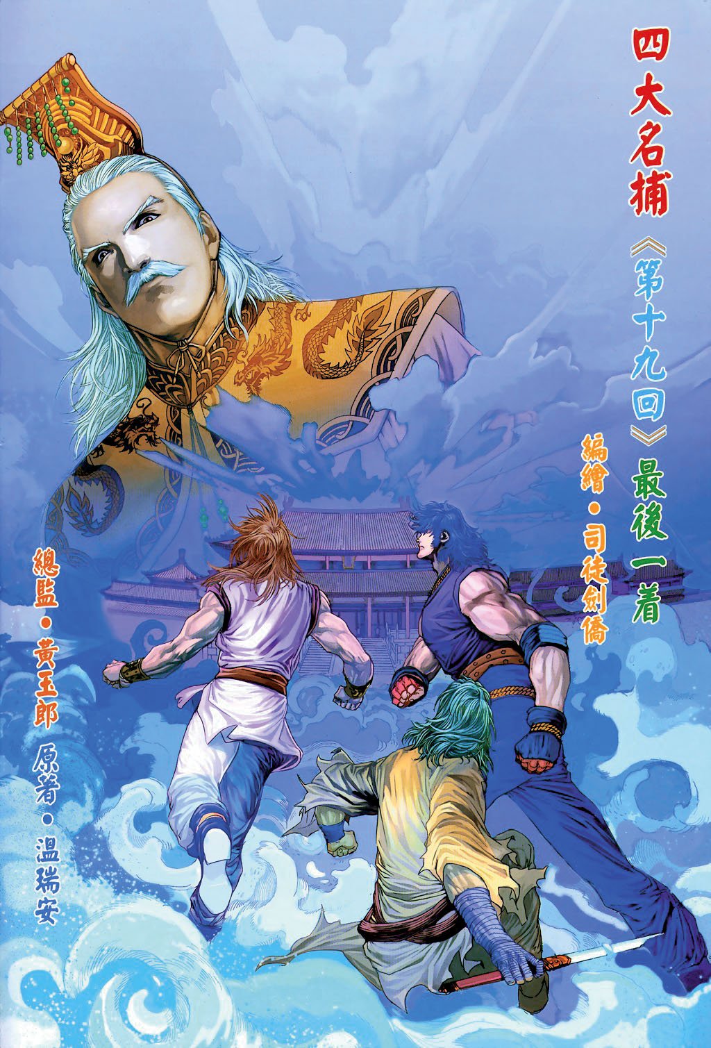 第19话