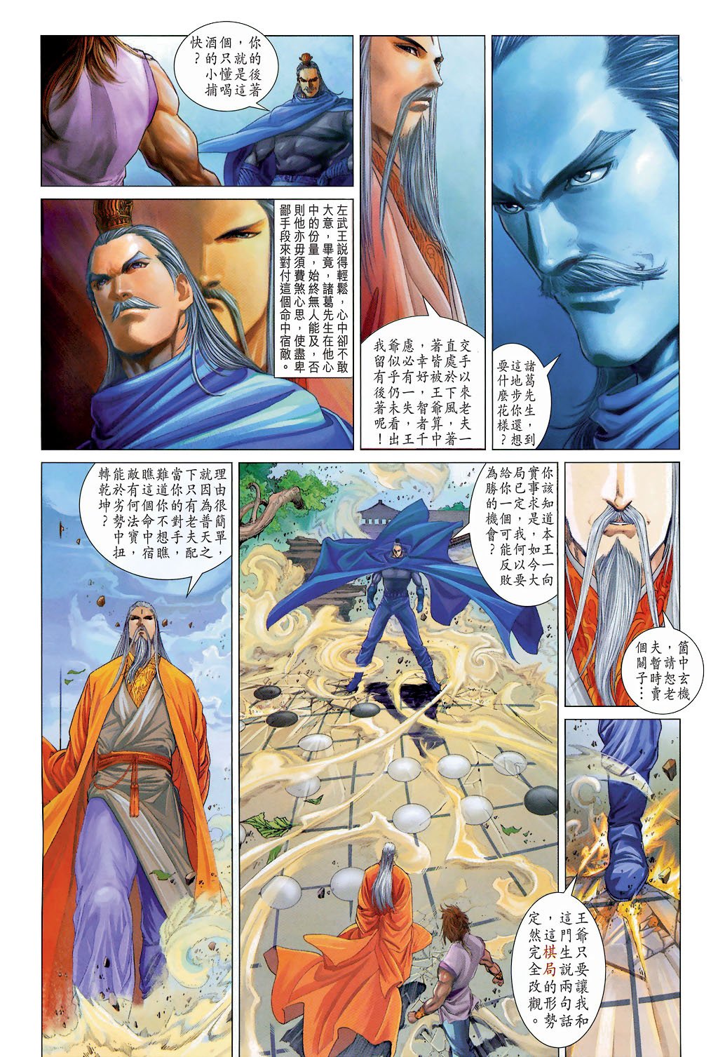 第19话
