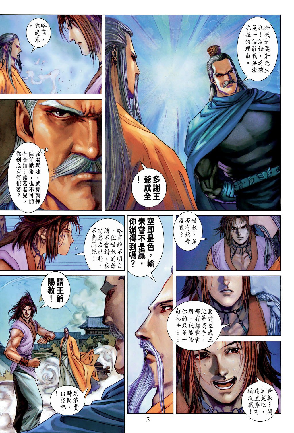 第19话