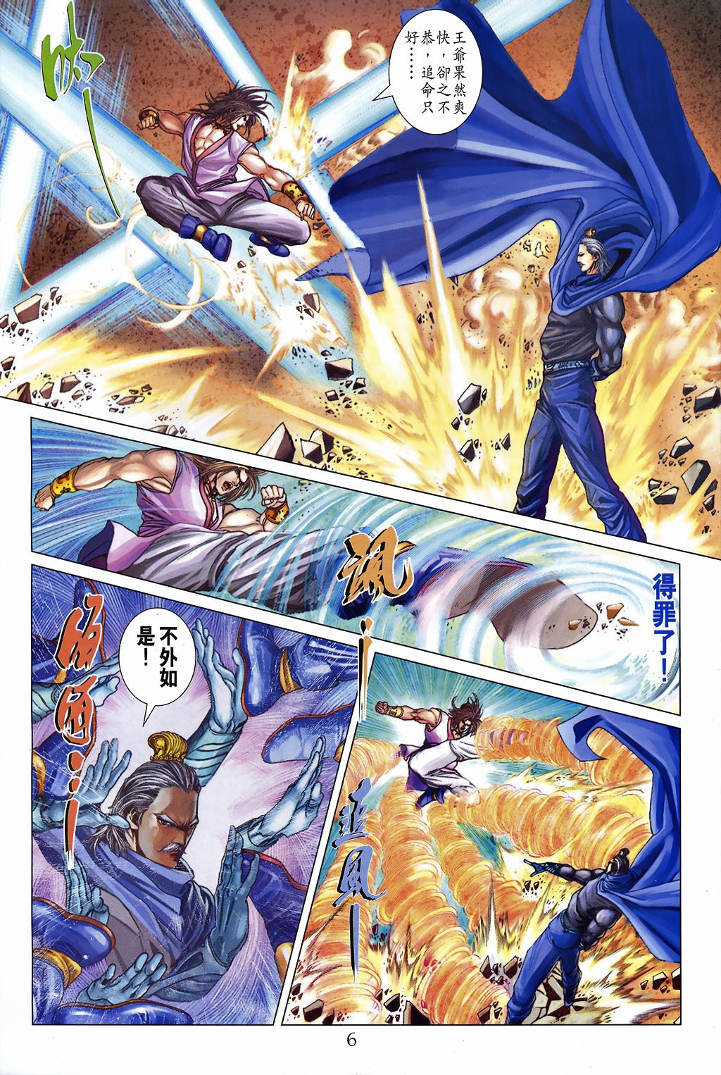 第19话