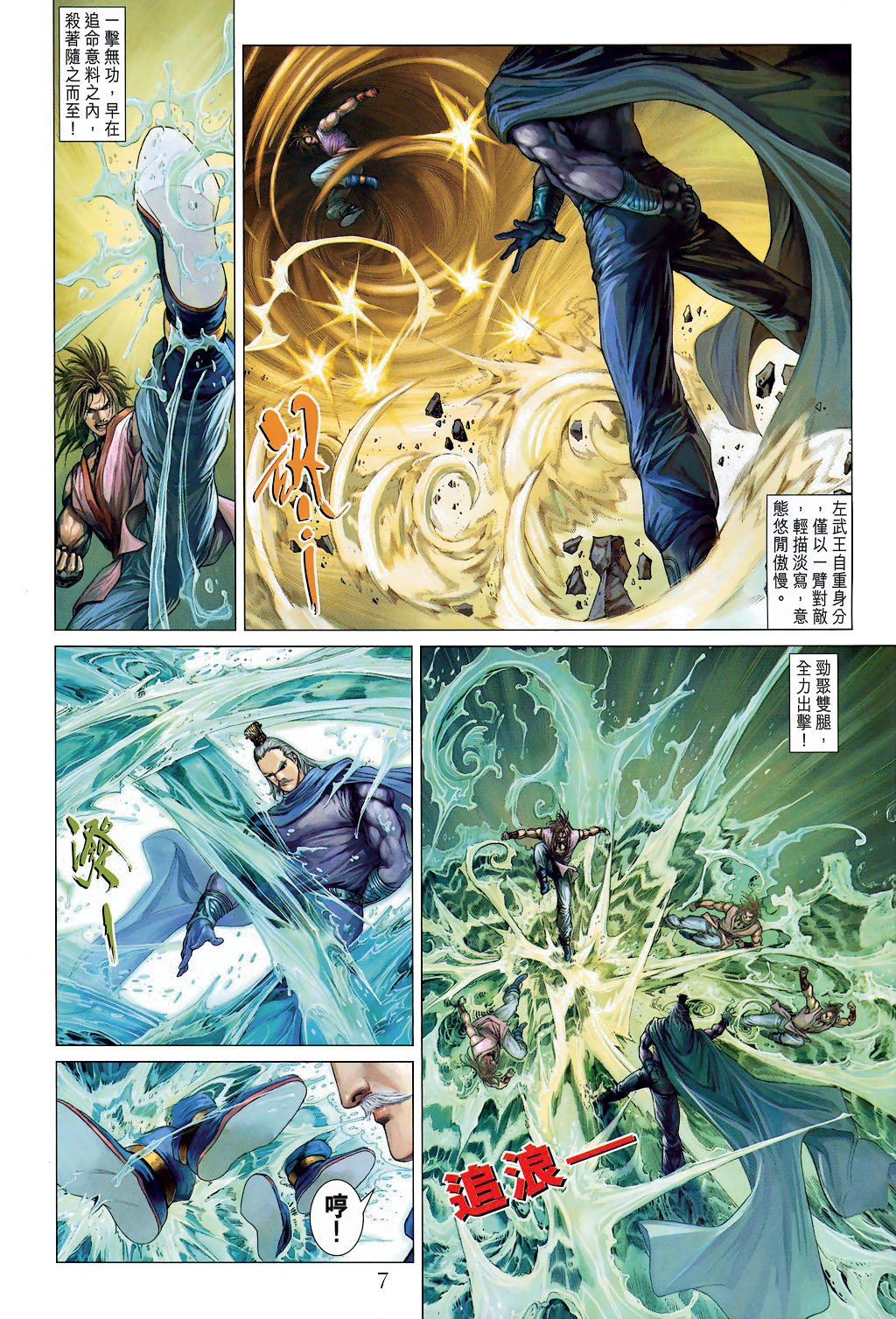 第19话
