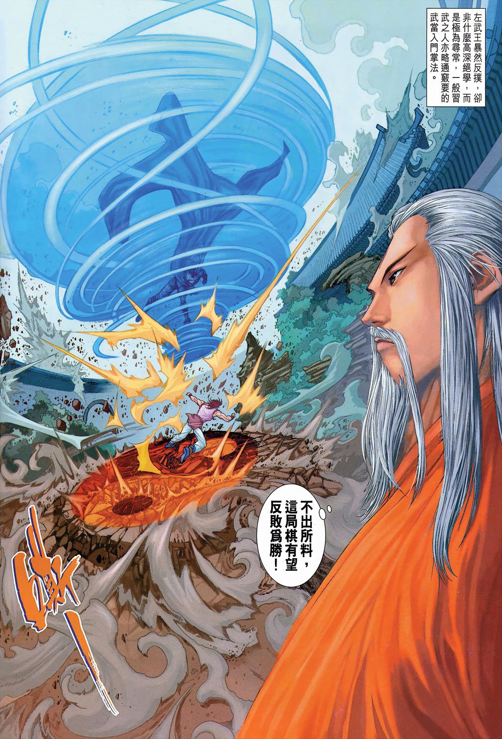 第19话