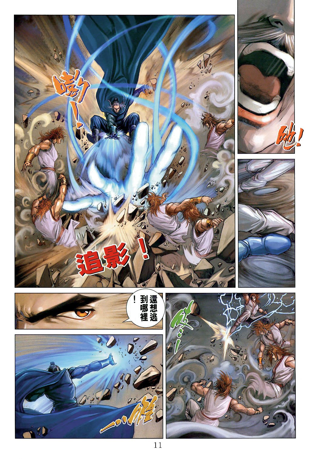 第19话
