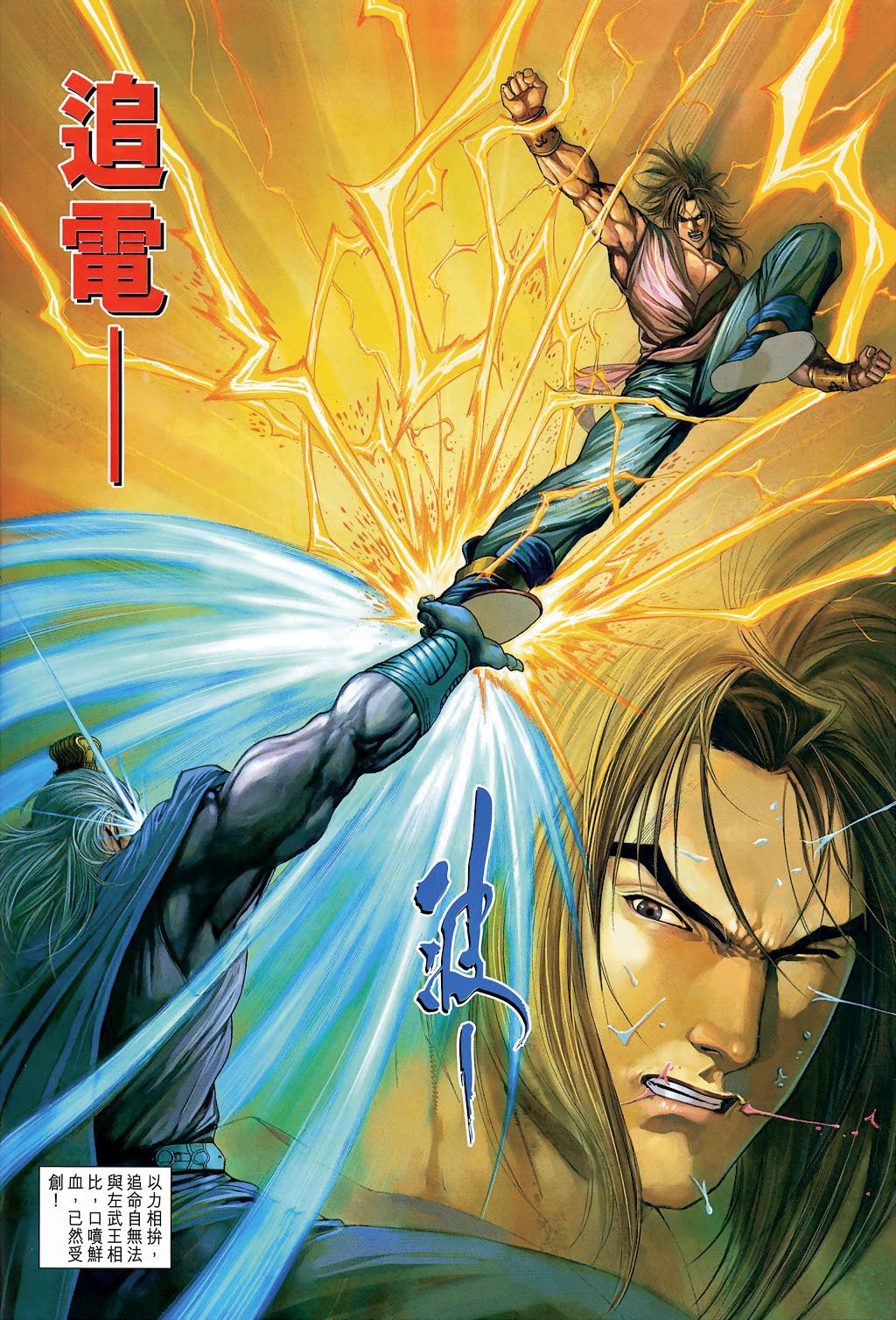 第19话
