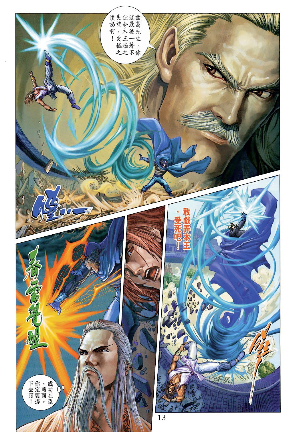 第19话