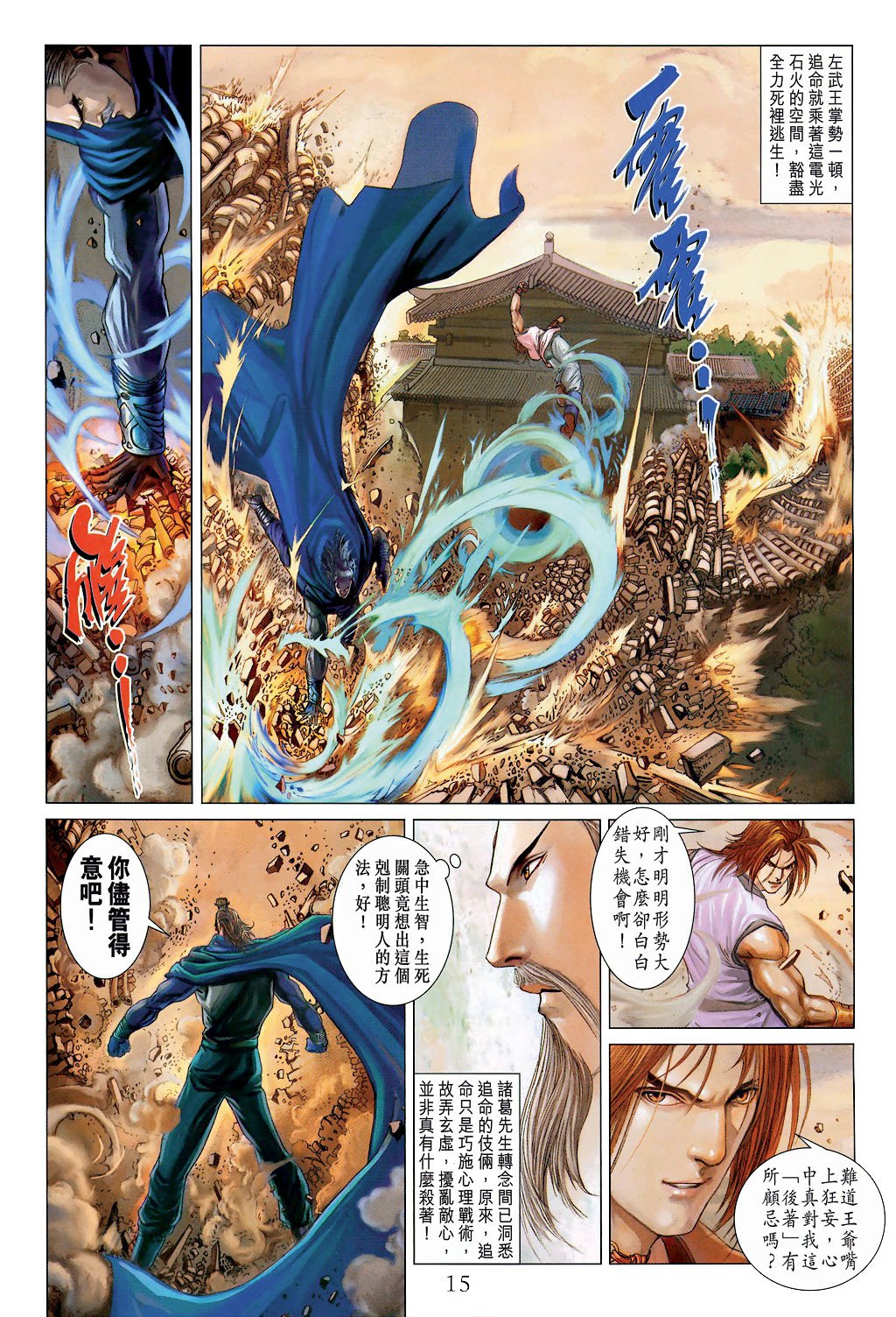 第19话