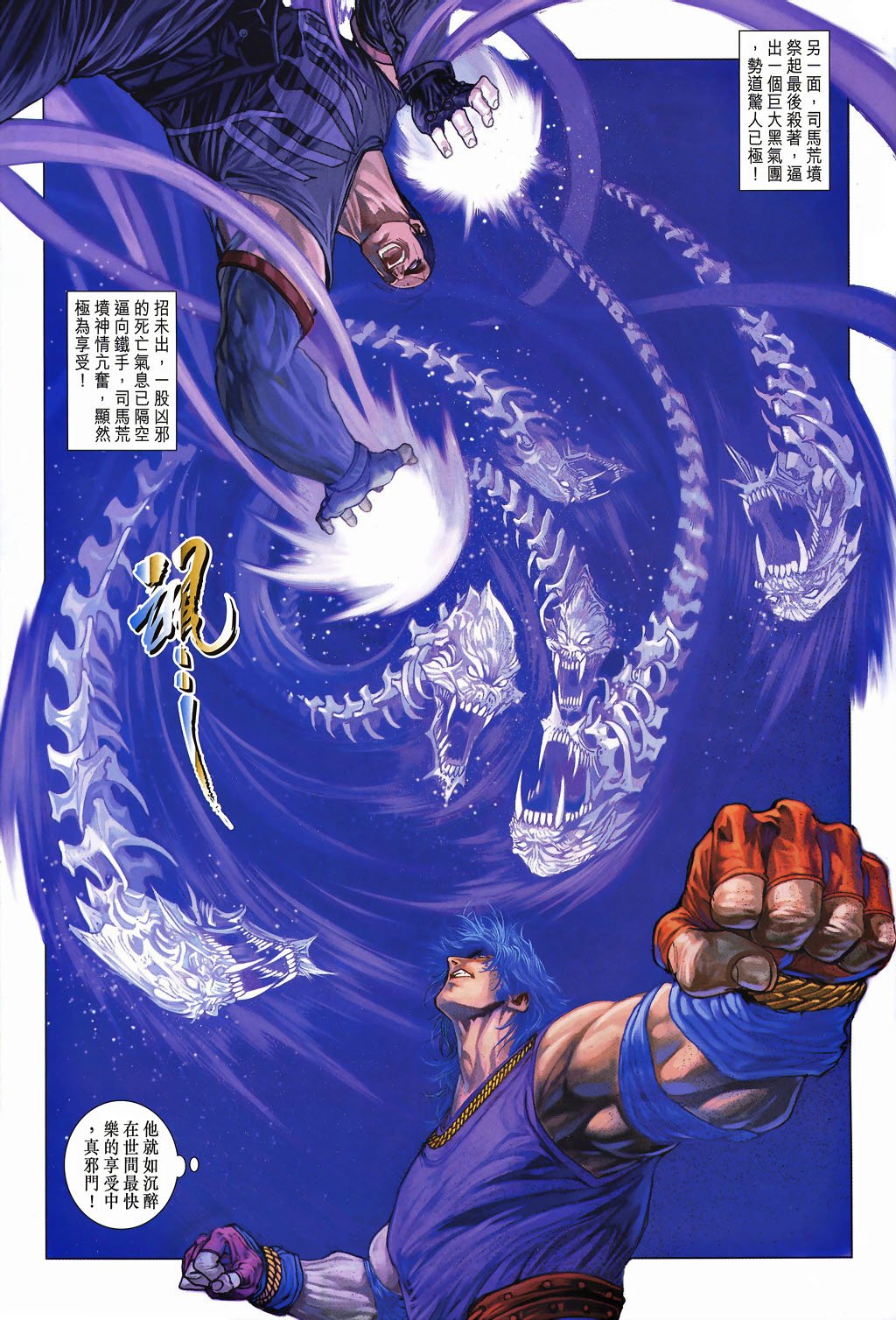 第19话