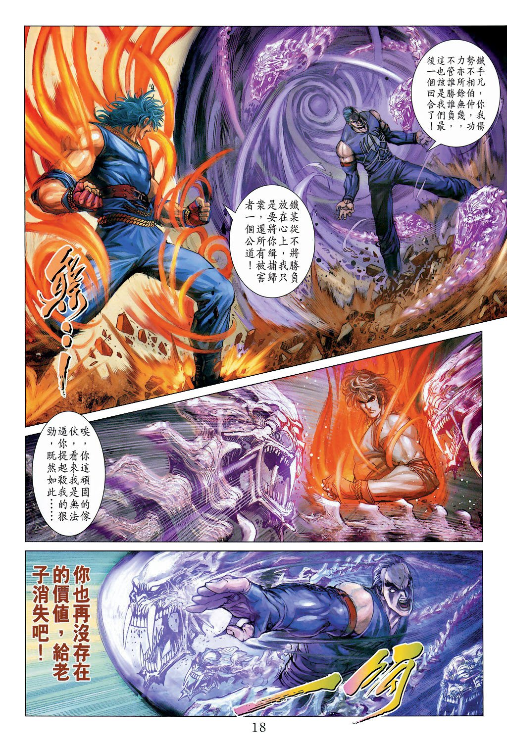 第19话