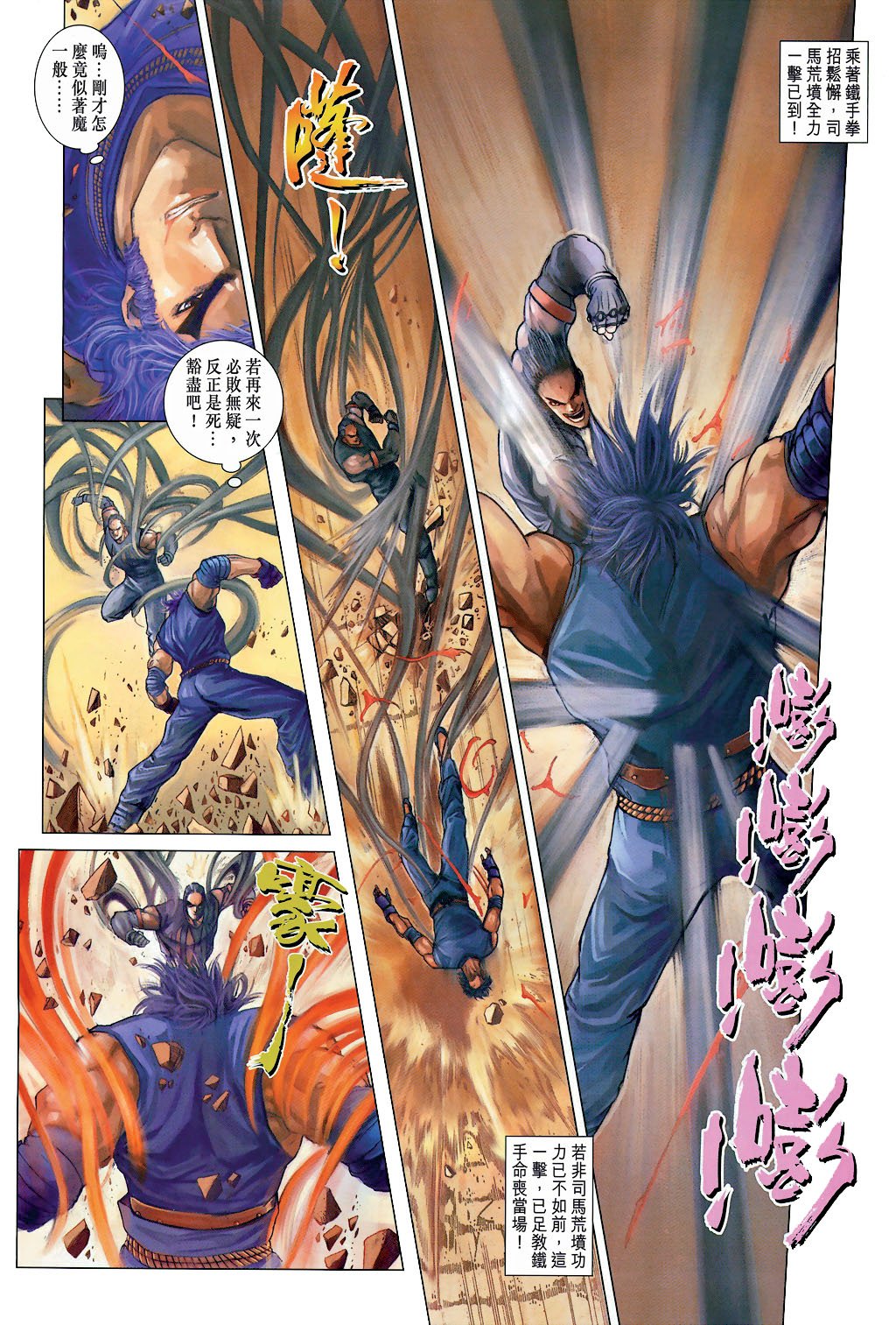 第19话