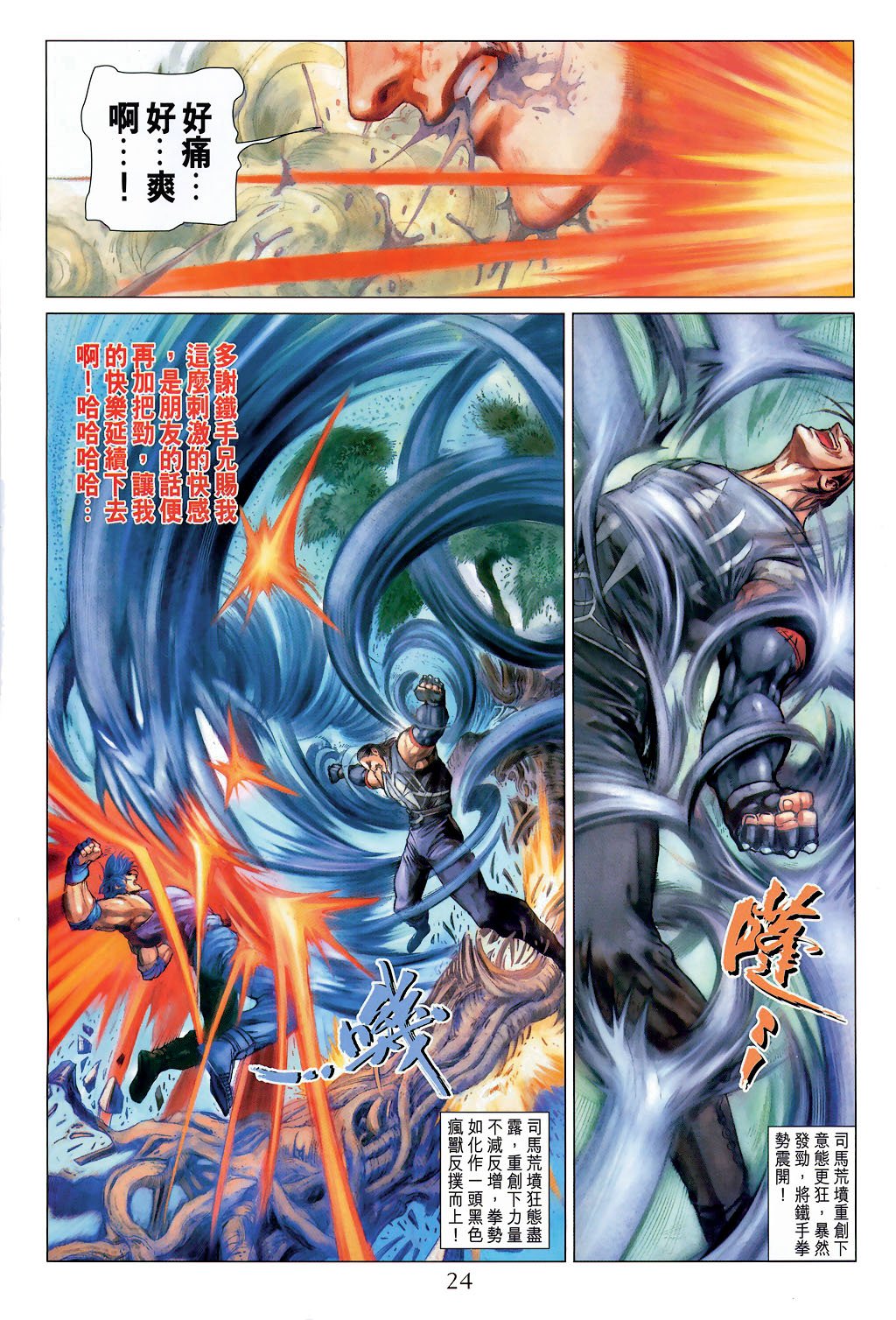 第19话