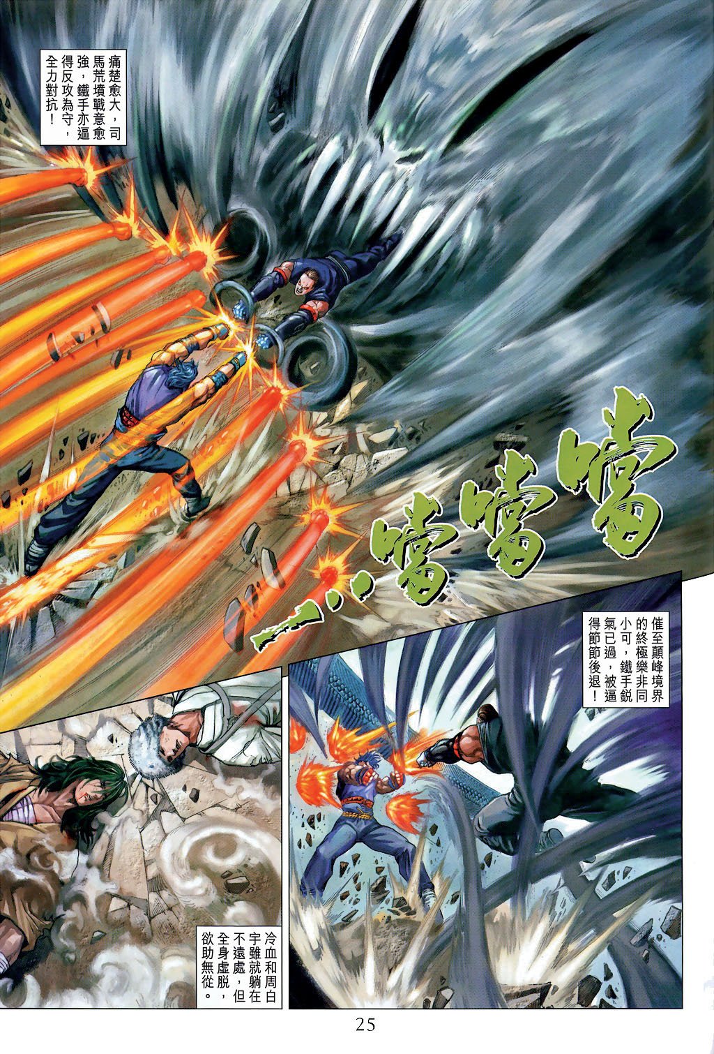 第19话
