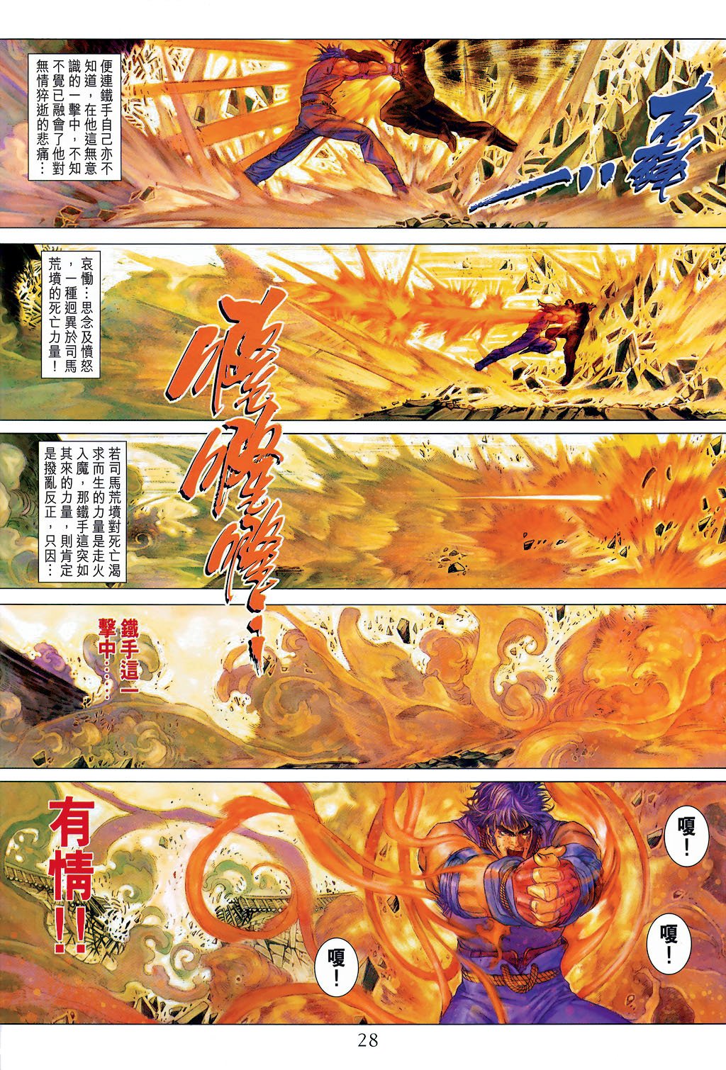 第19话