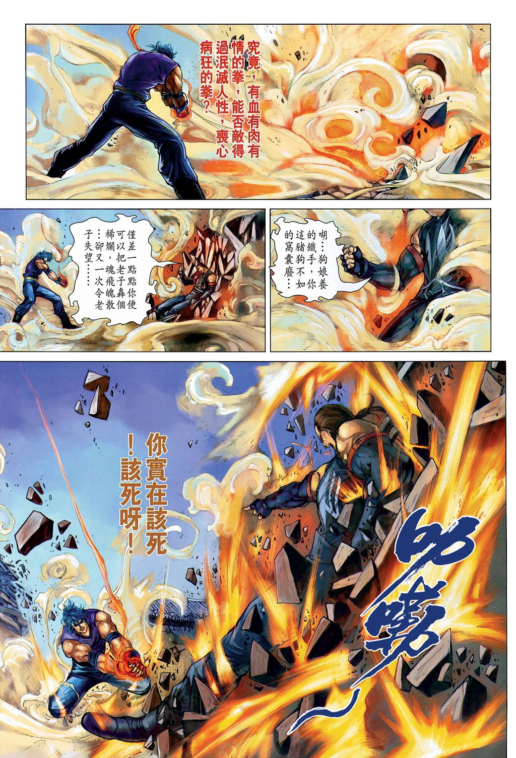 第19话