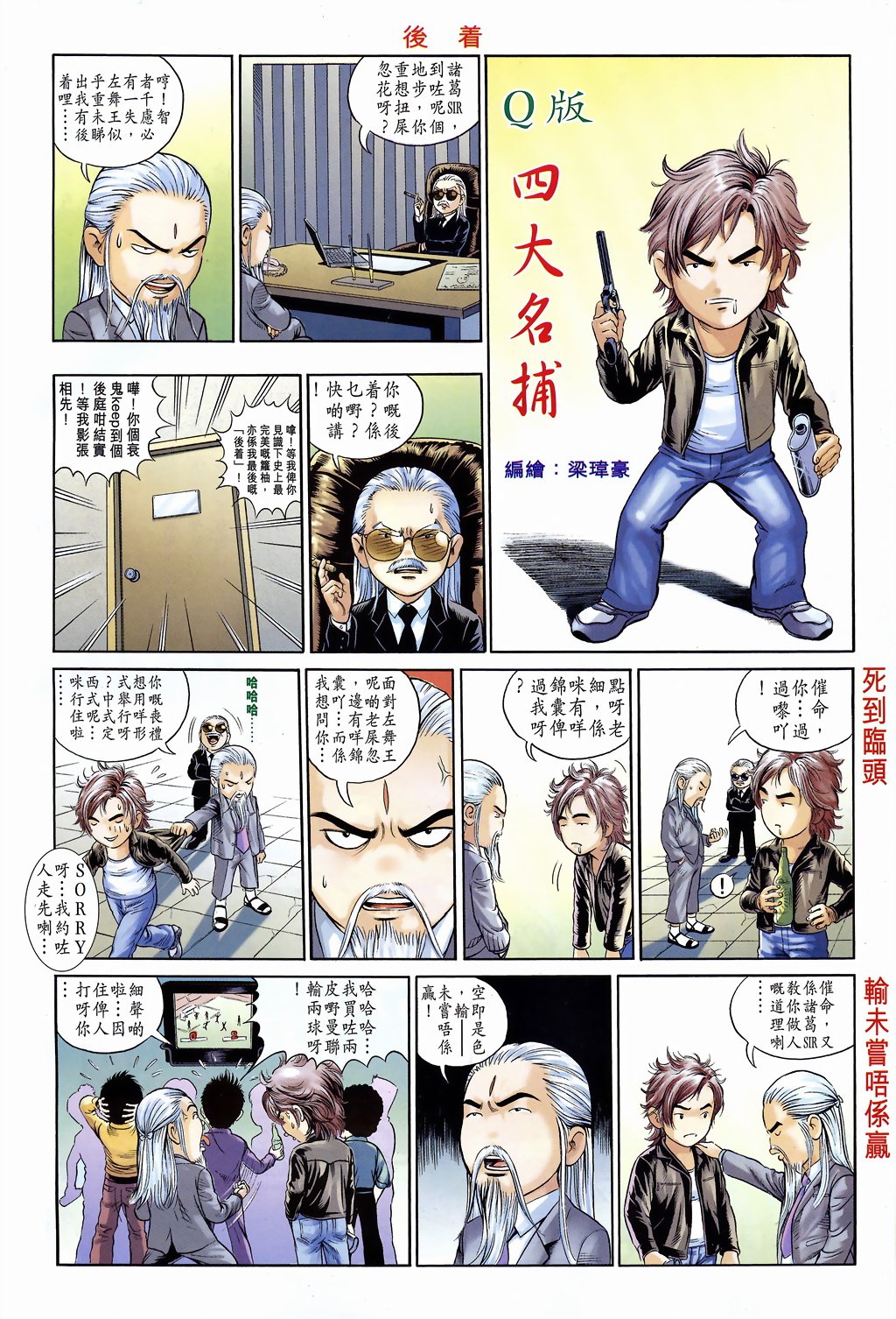 第19话