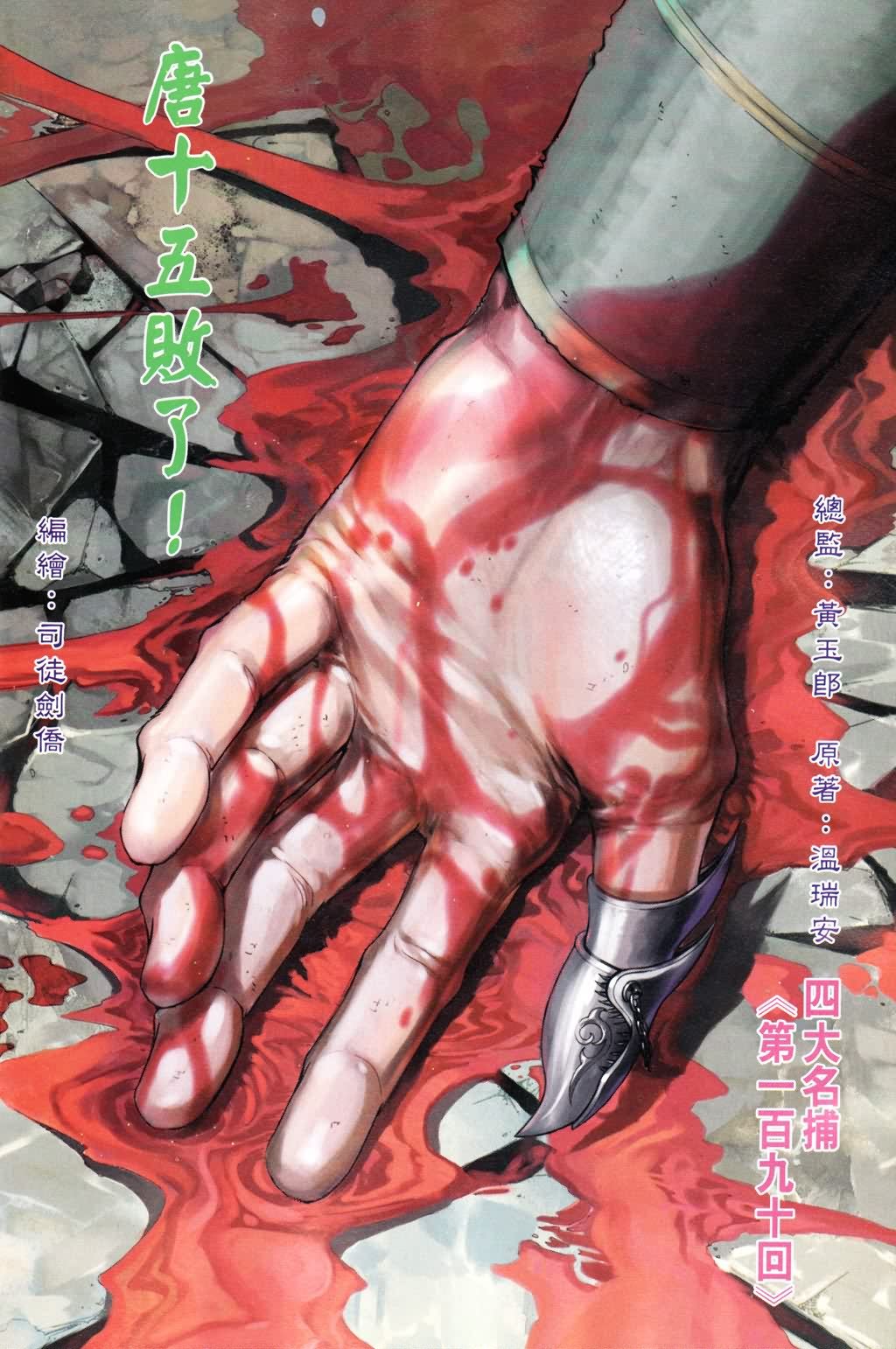 第190话