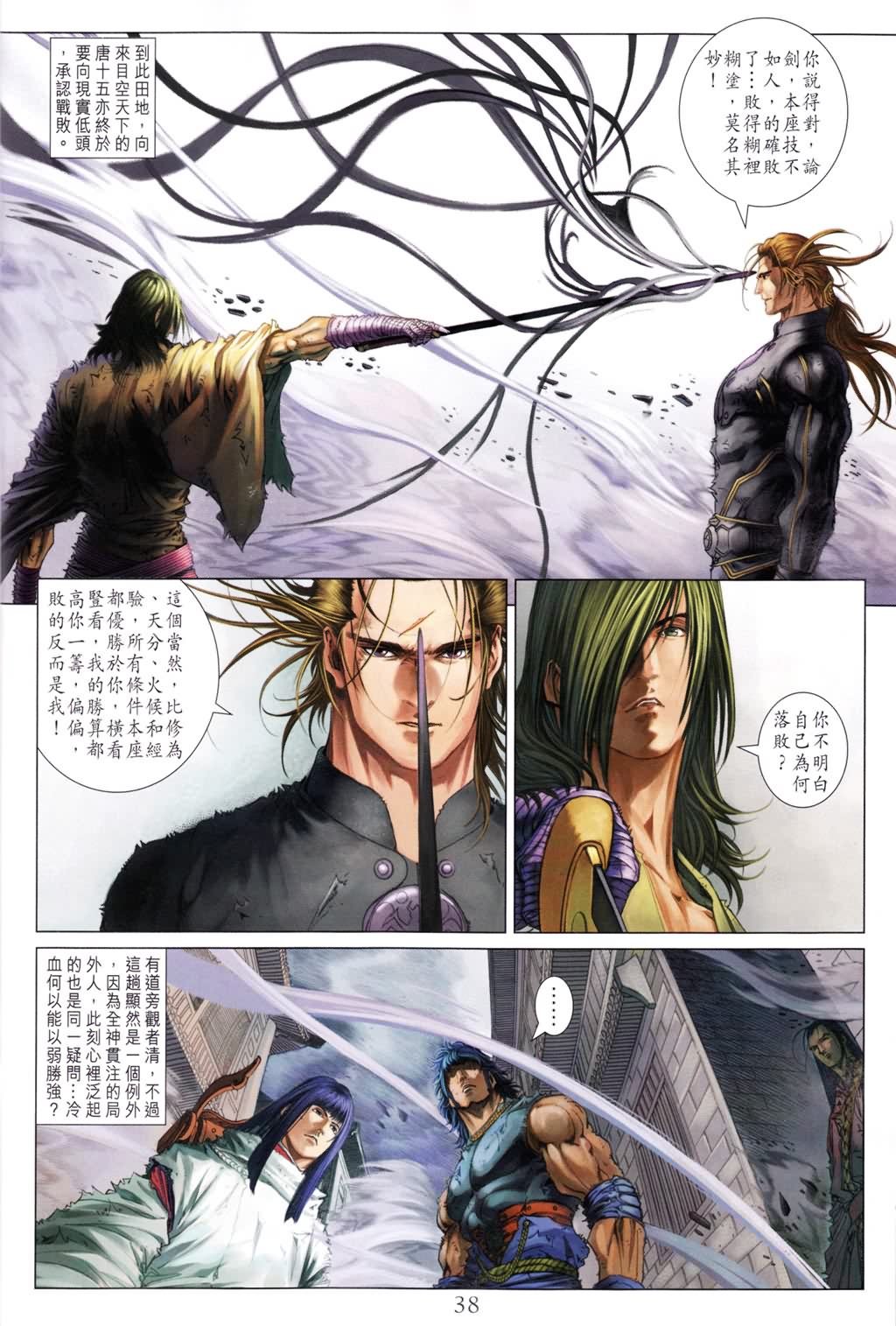 第190话