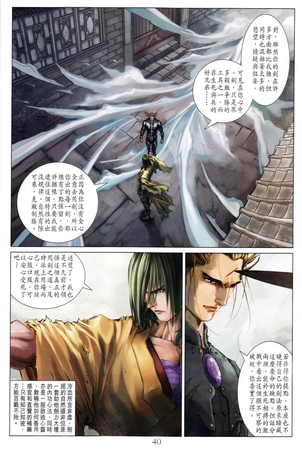 第190话