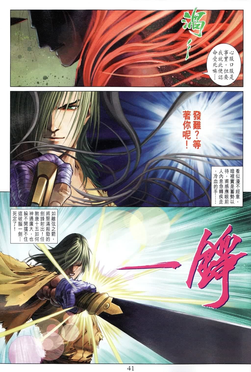 第190话