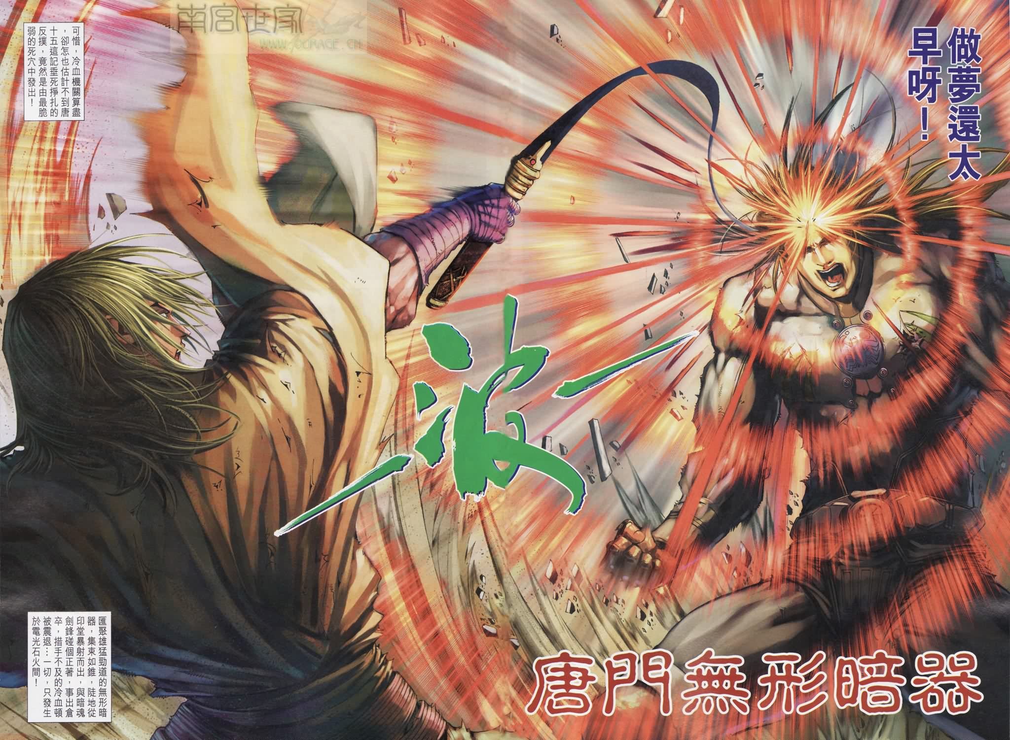 第190话