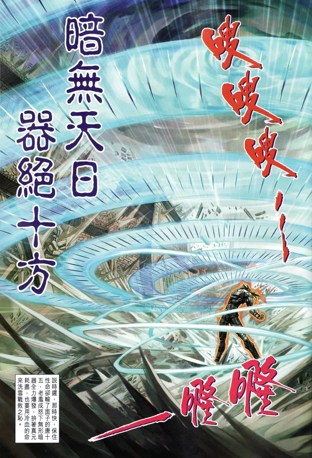 第190话