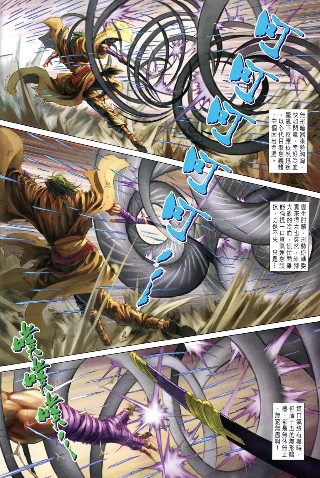 第190话