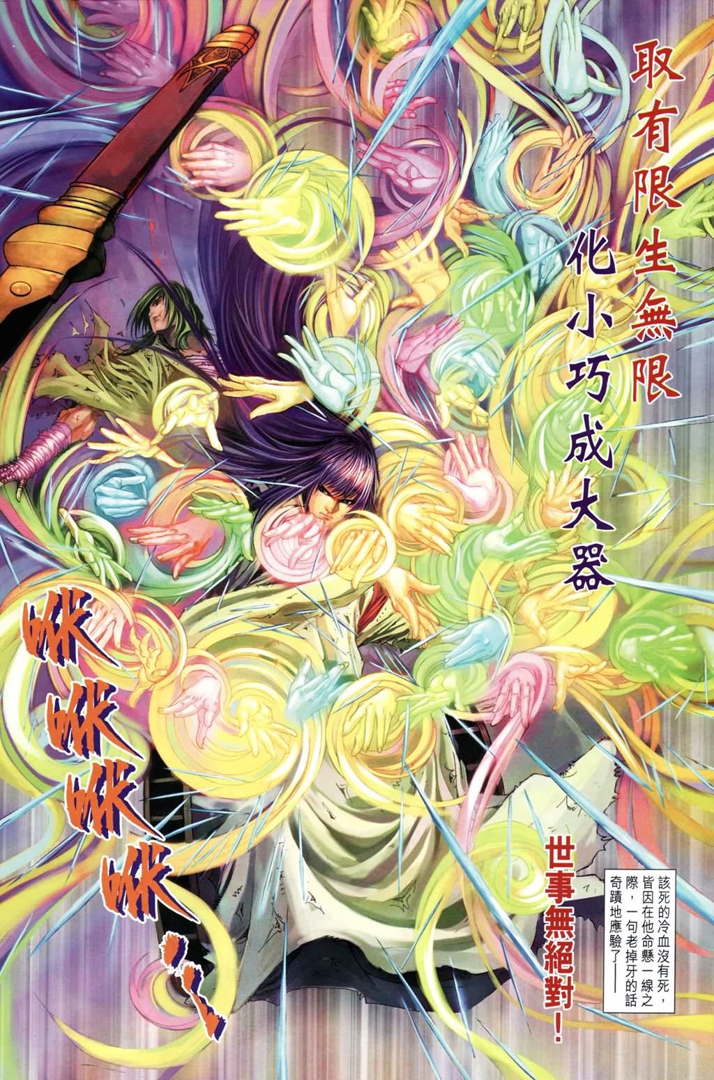 第190话