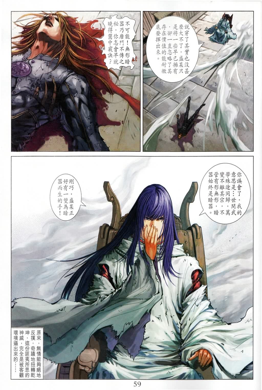 第190话